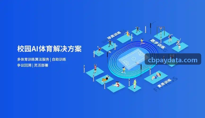 CBPAY自由职业者多渠道收入汇总场景